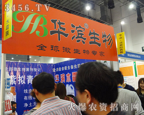 濰坊市華濱生物科技有限公司