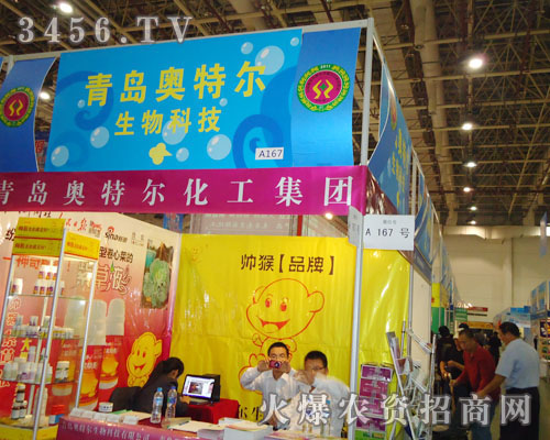 青島奧特爾生物科技有限公司