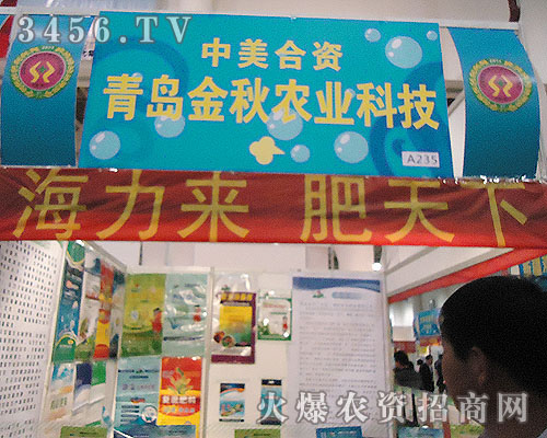 青島海力來生物科技有限公司