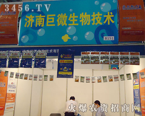 濟(jì)南巨微生物技術(shù)有限公司