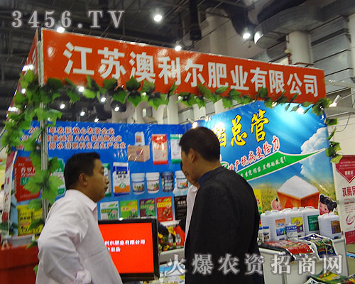 江蘇澳利爾肥業(yè)有限公司