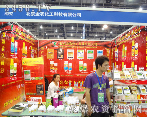 北京金農(nóng)化工科技有限公司