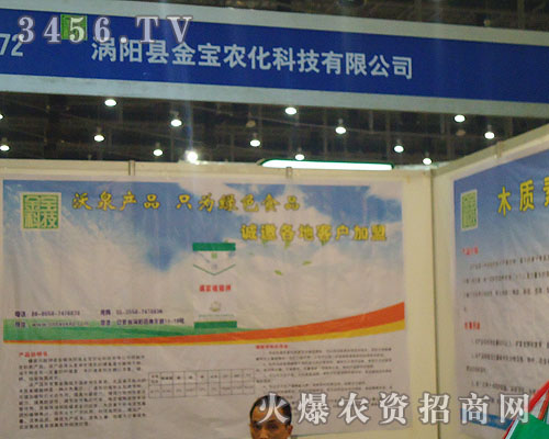 渦陽縣金寶農(nóng)化科技有限公司