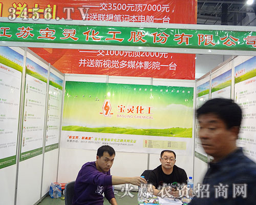 江蘇寶靈化工股份有限公司