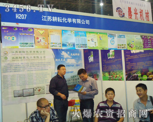 江蘇耕耘化學(xué)有限公司