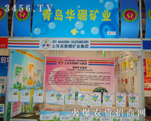 青島華硼礦業(yè)有限公司