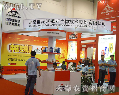 北京世紀(jì)阿姆斯生物技術(shù)有限公司