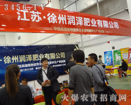 徐州潤澤肥業(yè)有限公司