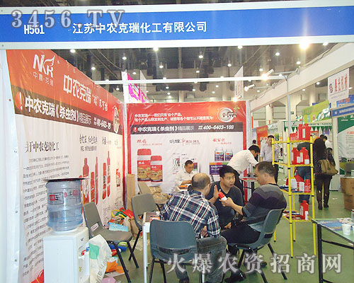 江蘇中農克瑞化工