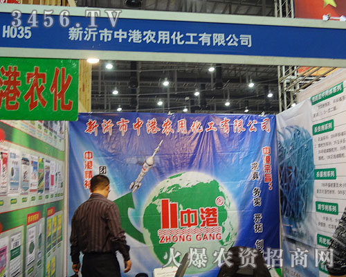 新沂市中港農(nóng)用化工有限公司