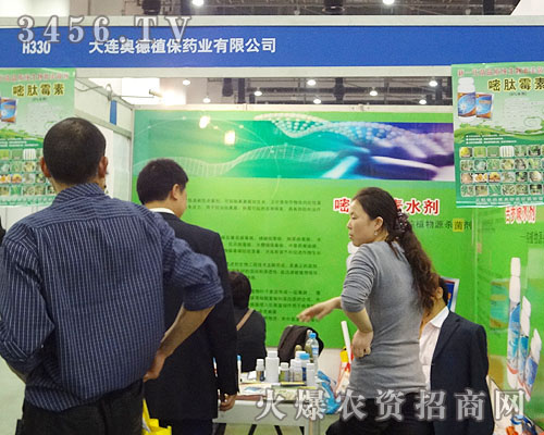 大連奧德植保藥業(yè)有限公司