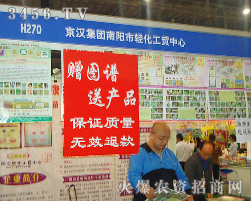 京漢集團(tuán)南陽(yáng)市輕化工貿(mào)中心