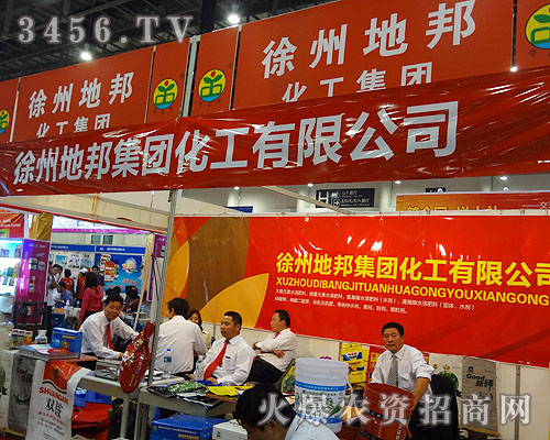 徐州地邦化工集團