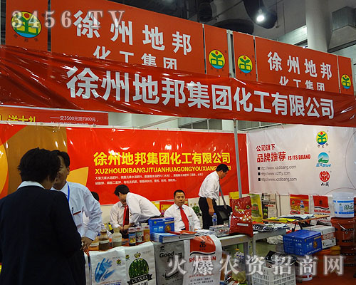 徐州地邦化工集團(tuán)有限公司