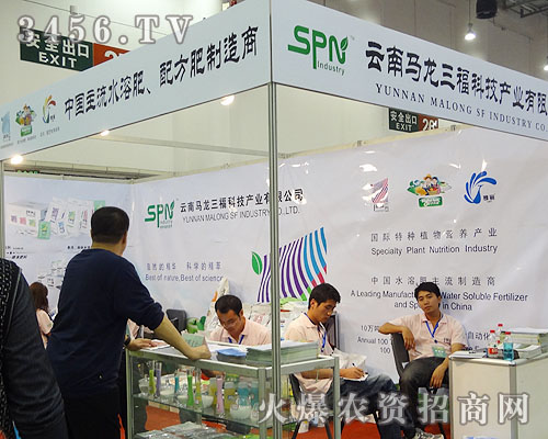 云南馬龍三福科技產(chǎn)業(yè)有限公司