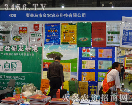 秦皇島市金農(nóng)農(nóng)業(yè)科技有限公司