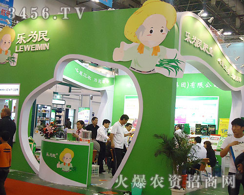 徐州樂(lè)為民肥業(yè)有限公司