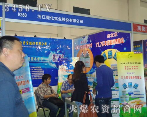 浙江菱化實(shí)業(yè)股份有限公司