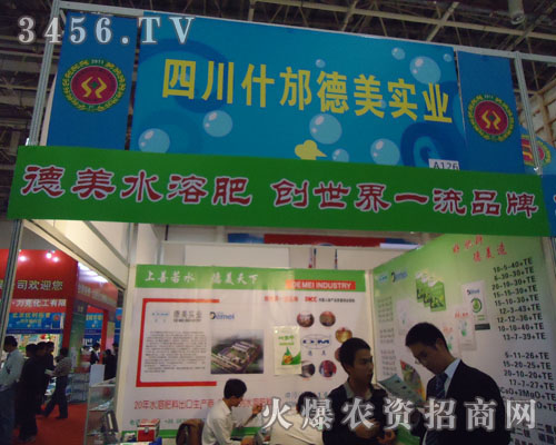 四川什邡德美實(shí)業(yè)有限公司