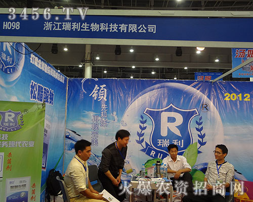 浙江瑞利生物科技有限公司