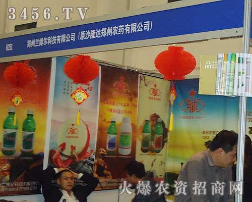 鄭州蘭博爾科技有限公司