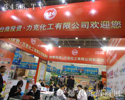 臺灣獨資(河南)力克化工有限公司