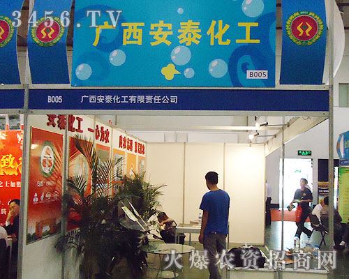 廣西安泰化工有限責(zé)任公司