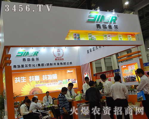 青島金爾農化研制開發(fā)有限公司