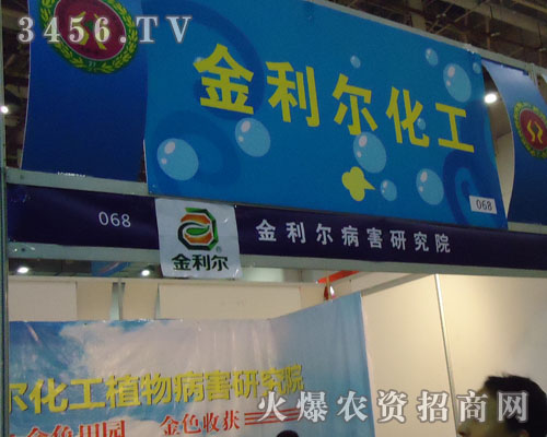 西安金利爾化工股份有限公司