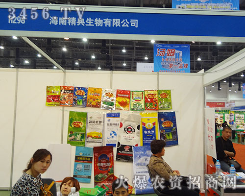 海南精典生物工程有限公司