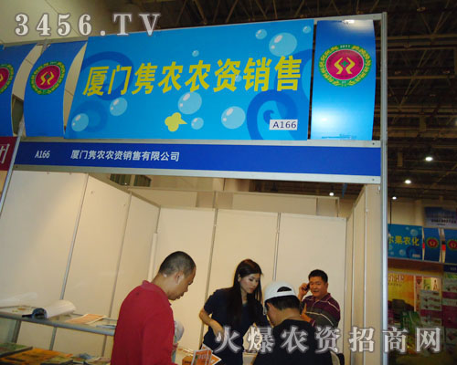 廈門雋農(nóng)農(nóng)資銷售有限公司