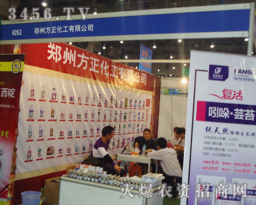 鄭州方正化工有限責任公司