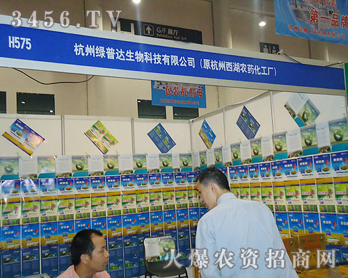 杭州綠普達(dá)生物科技有限公司