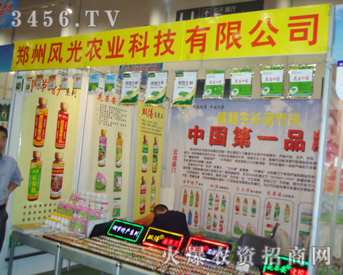 鄭州風(fēng)光農(nóng)業(yè)科技有限公司