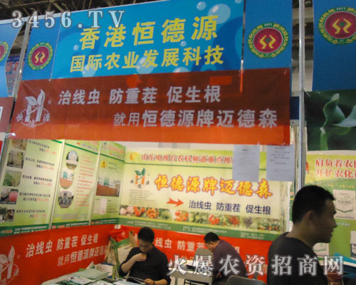 香港恒德源農(nóng)業(yè)發(fā)展科技股份有限公司