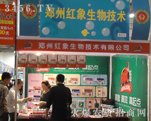 鄭州紅象生物技術(shù)有限公司