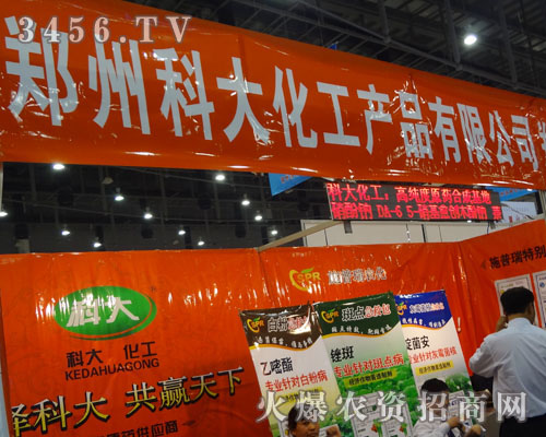 鄭州科大化工產(chǎn)品有限公司