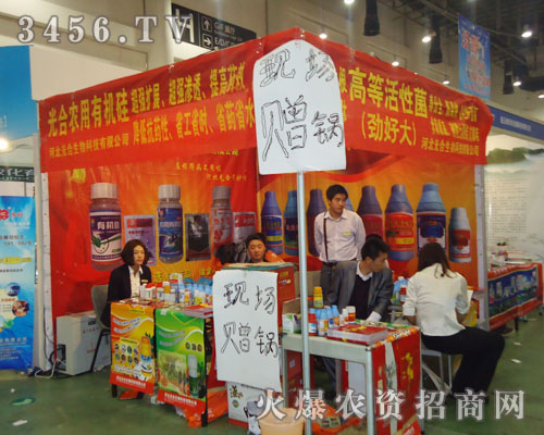 河北光合生物科技有限公司