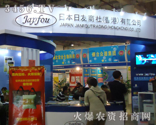 日本日友商社(香港)有限公司