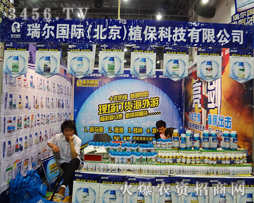 瑞爾(北京)植?萍加邢薰