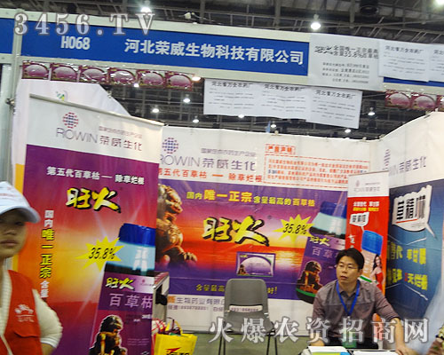 河北榮威生物藥業(yè)有限公司