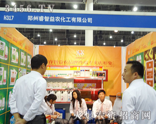 睿智益農化工有限公司