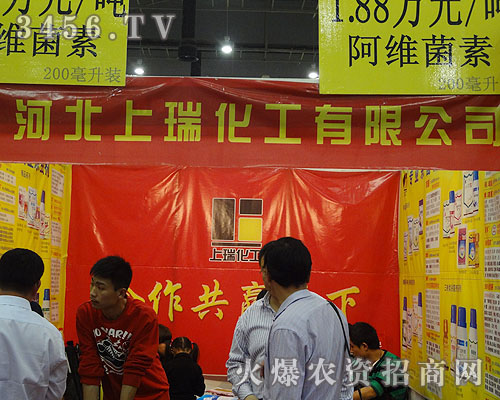 河北上瑞化工有限公司