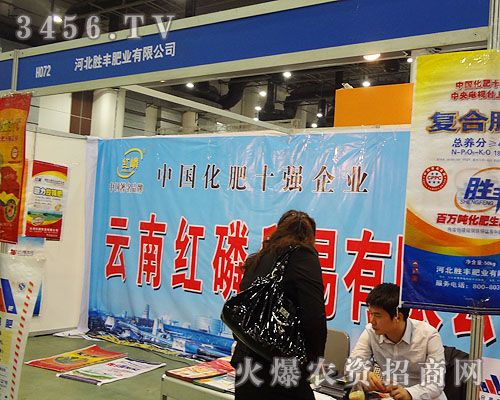 河北勝豐肥業(yè)有限公司