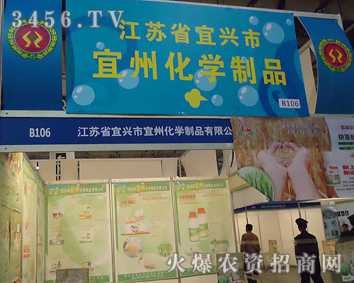 宜興市宜州化學(xué)制品有限公司