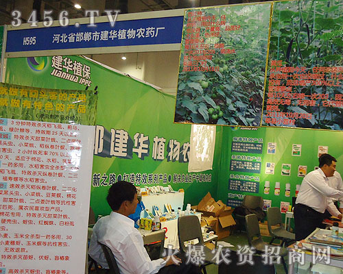 河北省邯鄲市建華植物農(nóng)藥廠