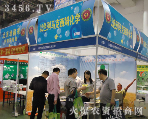 以色列馬克西姆化學(xué)公司