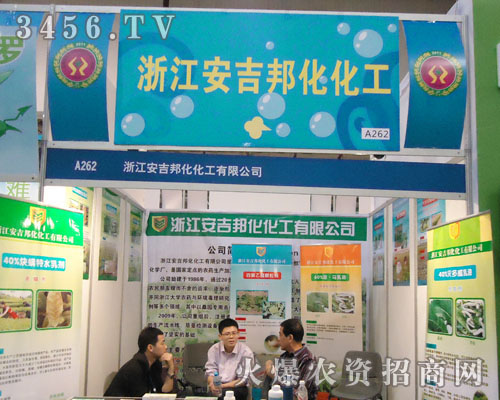 浙江安吉邦化化工有限公司