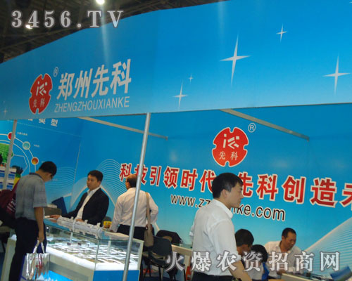 鄭州先科實(shí)業(yè)有限公司