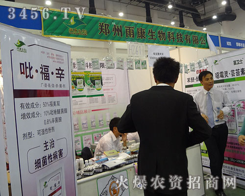 鄭州雨康生物科技有限公司